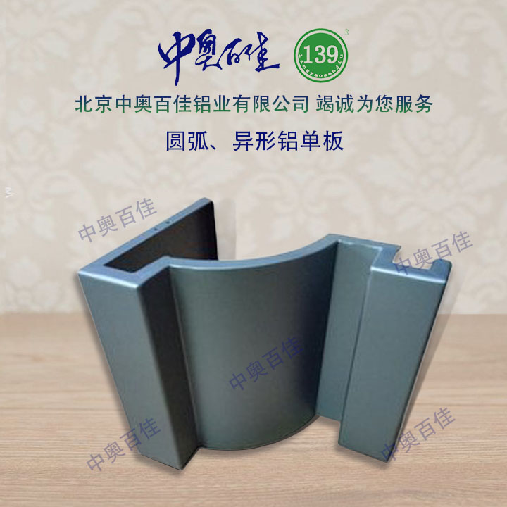圓弧、異形鋁單板