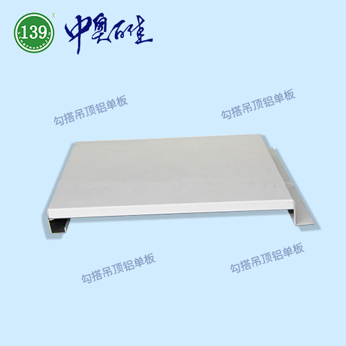 勾搭吊頂鋁單板