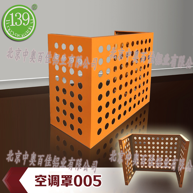 雕花空調(diào)罩005