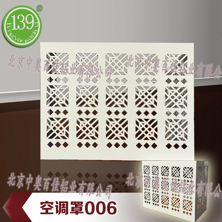 雕花空調(diào)罩006