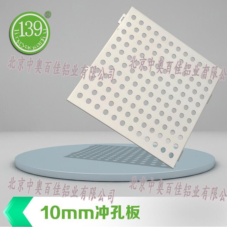 10mm沖孔板