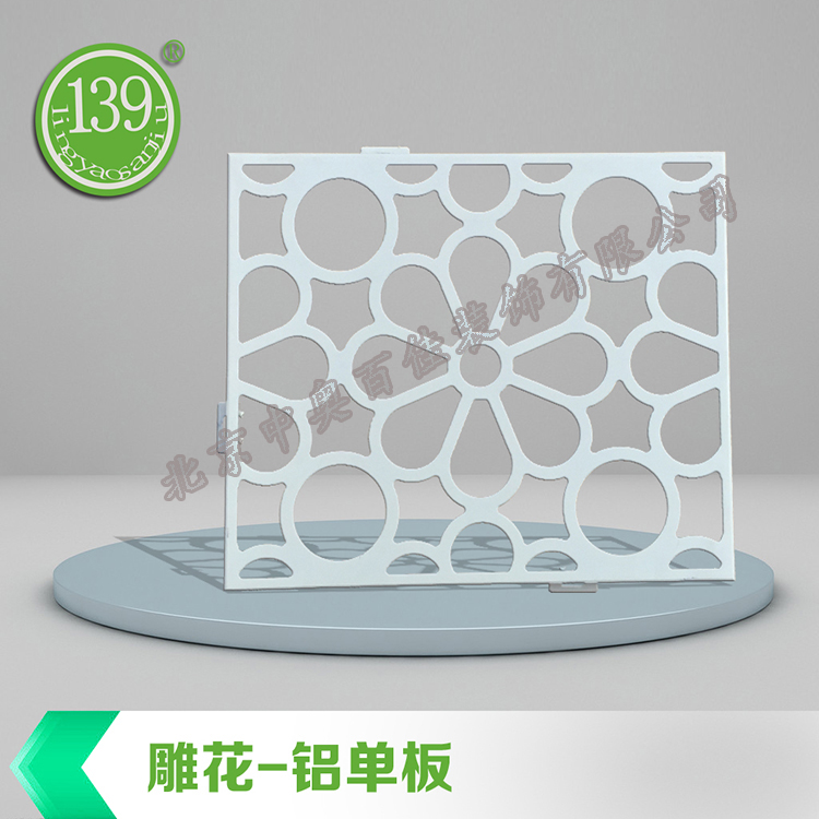 白色雕花鋁單板定制
